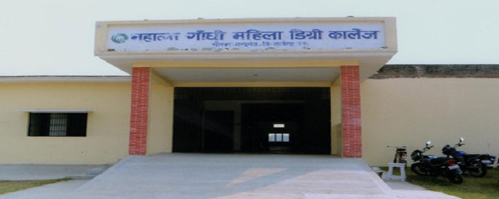MAHATMA GANDHI MAHILA DEGREE COLLEGE,SAURAM, NANDGANJ, GHAZIPUR	